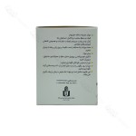 اطلاعات تکمیلی - ترکیبات و فرمولاسیون مگنوسولو ایران دارو لیبل پارسی