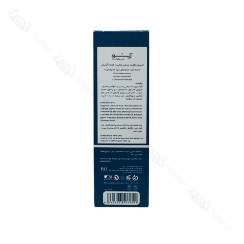 اطلاعات تکمیلی - ترکیبات و مواد تشکیل دهنده اسپری رطوبت رسان و تثبیت کننده آرایش ژنوبایوتیک