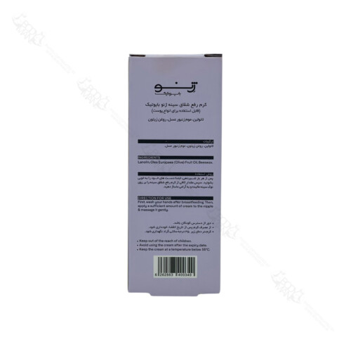 اطلاعات تکمیلی - ترکیبات، فرمولاسیون و مواد تشکیل دهنده کرم رفع شقاق سینه ژنوبایوتیک