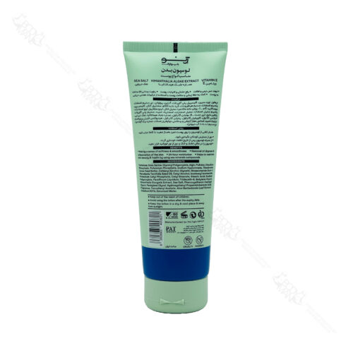 لوسیون بدن مرطوب کننده ژنوبایوتیک | GENOBIOTIC BODY LOTION MOISTURIZER - Image 2
