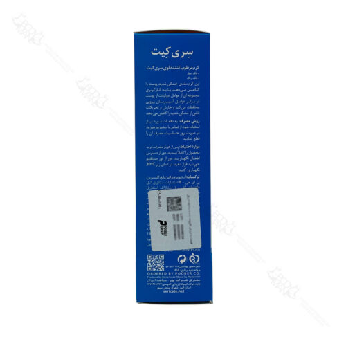 کرم مرطوب کننده قوی سری کیت | Sericate Intense Moisturizing Cream - Image 2
