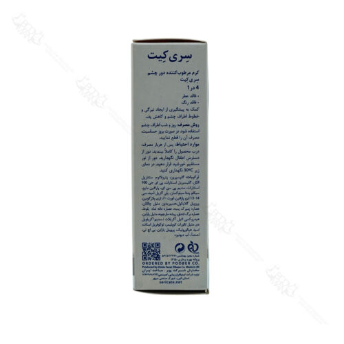 ترکیبات و مواد تشکیل دهنده کرم ۴ در ۱ مرطوب کننده دور چشم سری کیت
