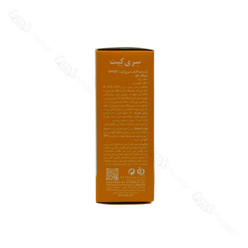 کرم ضد آفتاب SPF50+ سری کیت | Sericate Sunscreen SPF50+ Silk Touch - Image 2