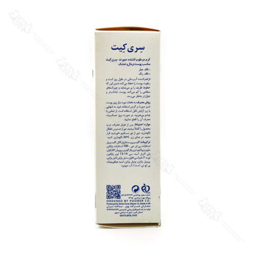 اطلاعات تکمیلی کرم مرطوب کننده صورت پوست نرمال و خشک سری کیت