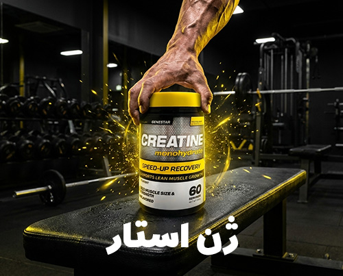 مینی بنر ژن استار