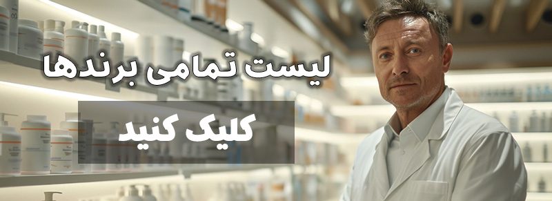 لیست برندها