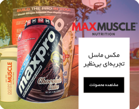 maxmuscle square banner